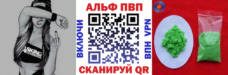 APVP кристаллы  Купить закладки  Приволжский 