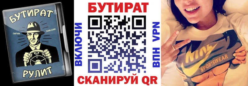 Купить закладки  Приволжский  БУТИРАТ оксана 