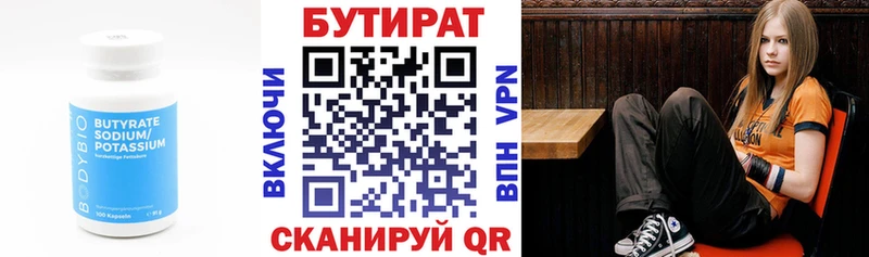 БУТИРАТ BDO Приволжский