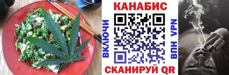 Cannafood марихуана  Купить где  Приволжский 