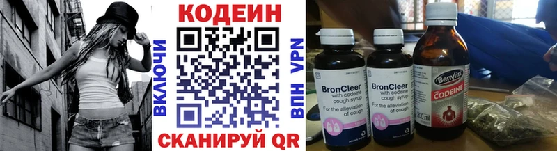 Купить закладки  Приволжский  Codein напиток Lean (лин) 