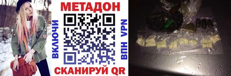 Купить закладки  Приволжский  Метадон VHQ 